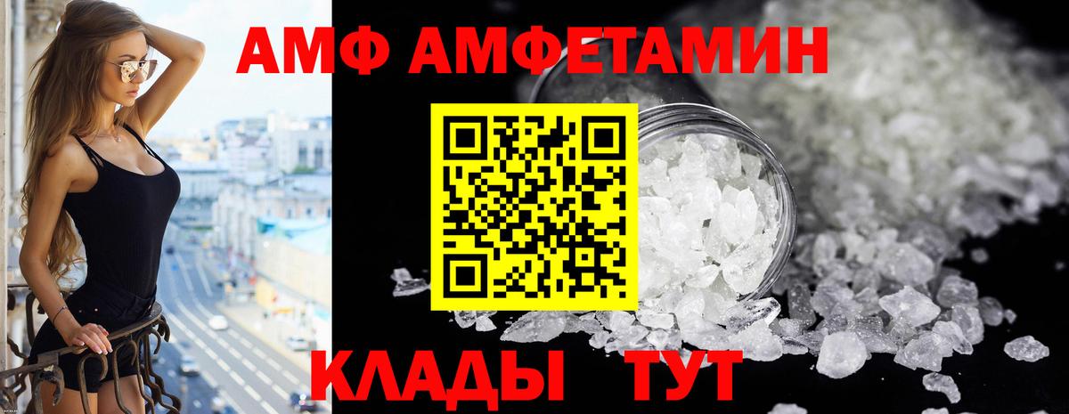 Амфетамин  Вход с VPN  Десногорск  Amphetamine Premium 