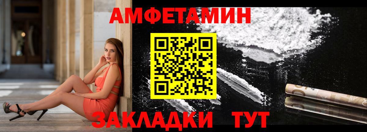 Amphetamine 97% Десногорск