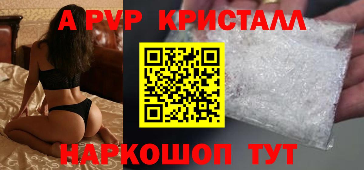 Альфа ПВП СК КРИС  Вход с VPN  Alpha-PVP кристаллы  A PVP СК КРИС  Десногорск 