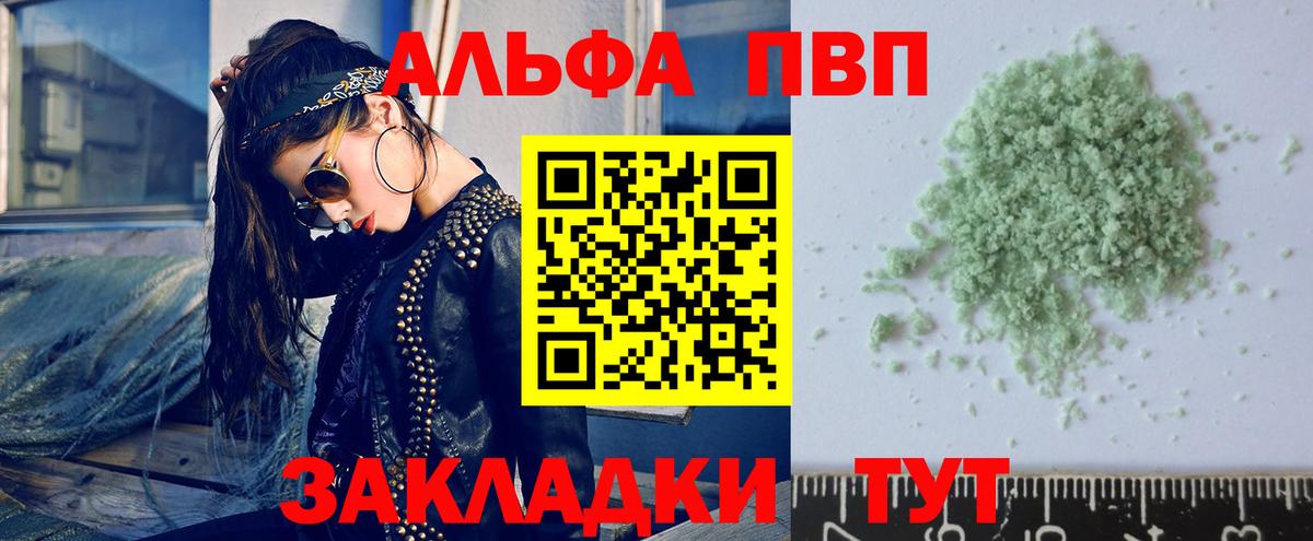 Alpha PVP СК Десногорск