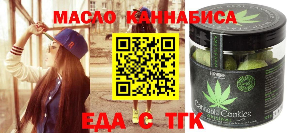 Canna-Cookies конопля Десногорск