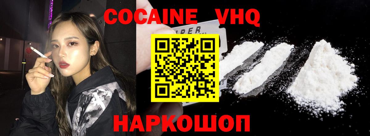 КОКАИН 98% Десногорск