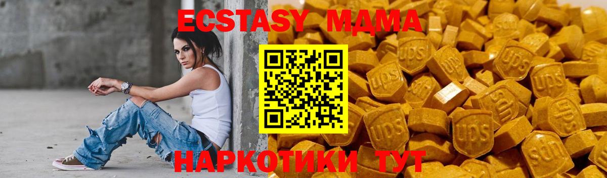 закладки  Экстази  мега ТОР  Десногорск  Вход с VPN  ЭКСТАЗИ XTC  Экстази MDMA 