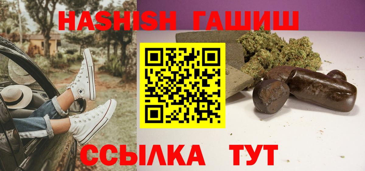 ГАШИШ убойный  ГАШИШ 40% ТГК  Вход с VPN  Десногорск 