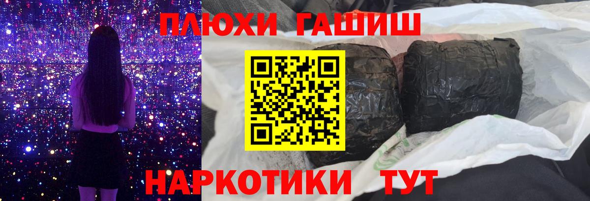 Гашиш Изолятор Десногорск