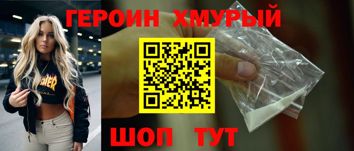 Десногорск  ГЕРОИН гречка  Вход с VPN 