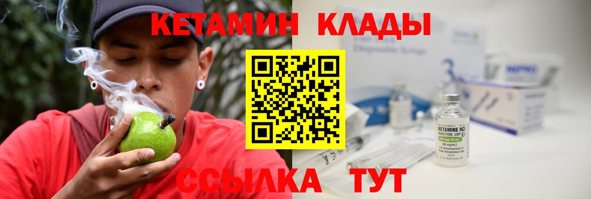 Десногорск  Кетамин VHQ  Вход с VPN  КЕТАМИН ketamine 