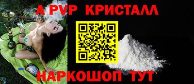 прущие крисы Ливны