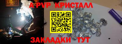 прущие крисы Ливны