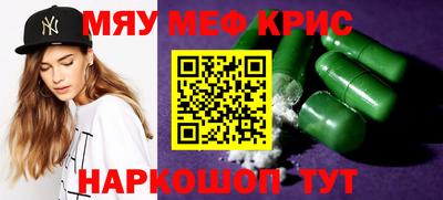 прущие крисы Ливны
