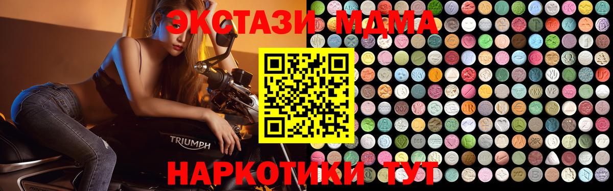 MDMA Molly  MDMA Molly  Десногорск  Вход с VPN 