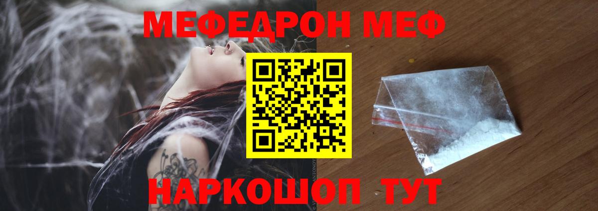 Меф  Мефедрон мяу мяу  МЯУ-МЯУ кристаллы  где купить наркоту  Десногорск  Вход с VPN  Мефедрон 