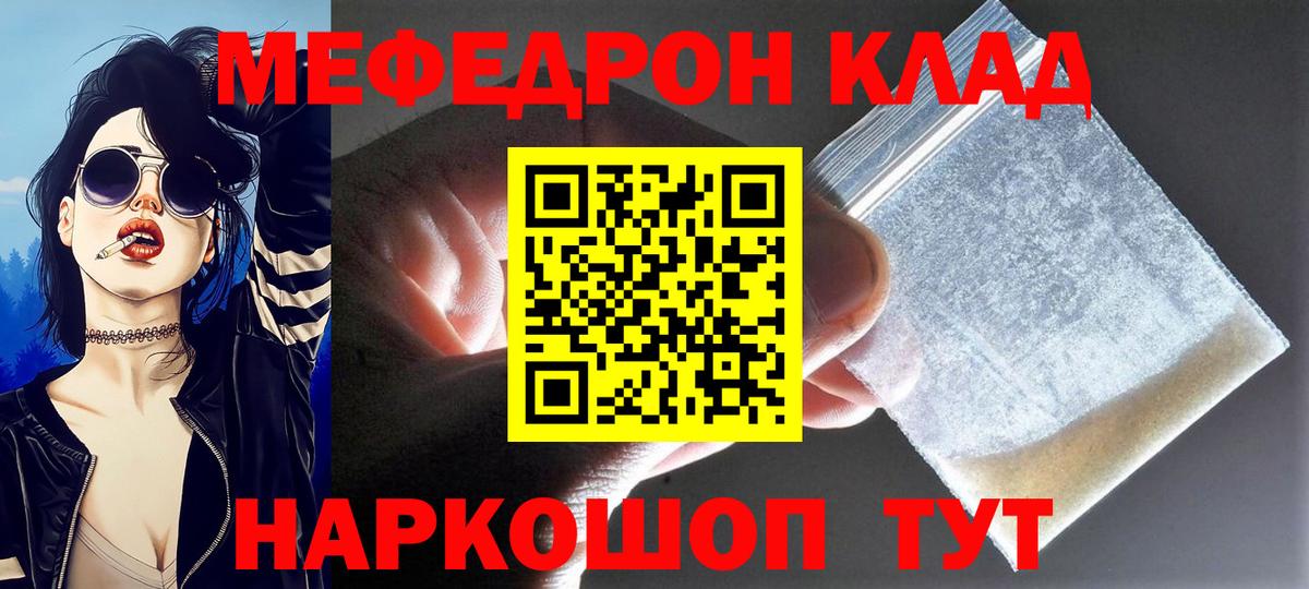 МЕФ мука Десногорск