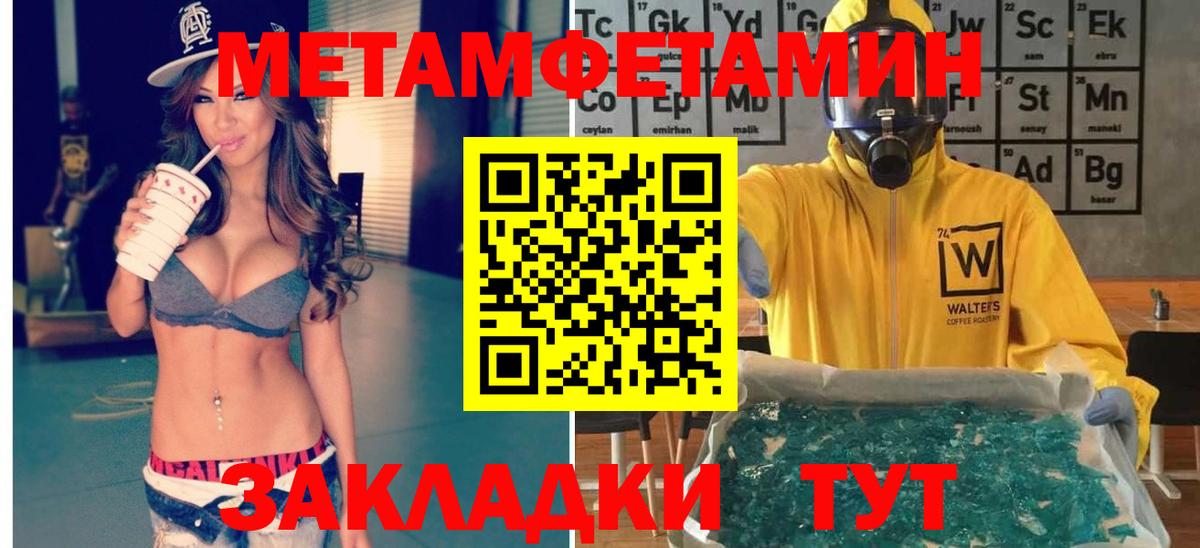 Первитин кристалл Десногорск