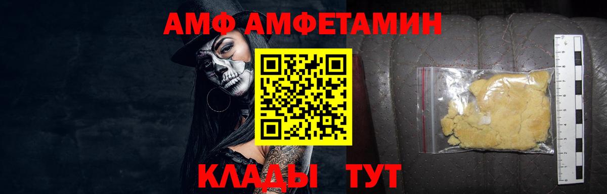 МЕТАМФЕТАМИН  Вход с VPN  Десногорск  Метамфетамин Декстрометамфетамин 99.9% 